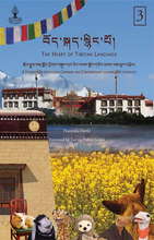 The Heart of Tibetan Language Volume 3