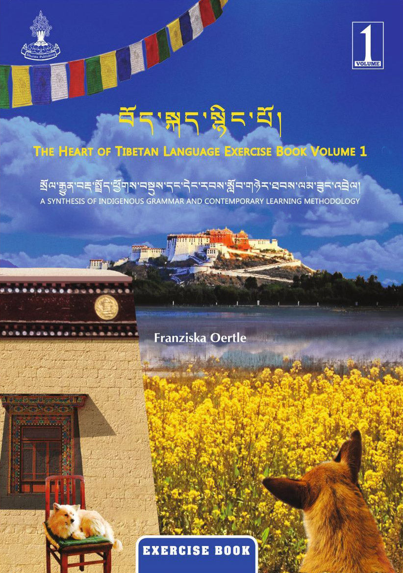 The Heart of Tibetan Language (Volume 1) - Text Book and Exercise