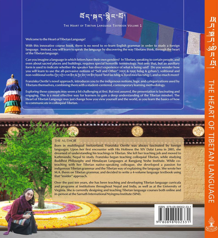 The Heart of Tibetan Language (Volume 1) - Text Book and Exercise